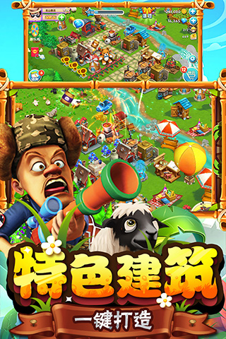 熊出没之熊大农场九游版截图4