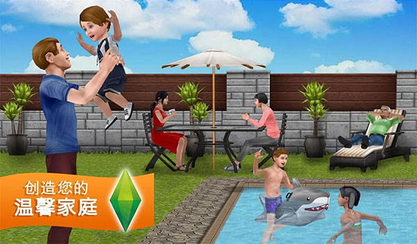 模拟人生畅玩版官方正版截图4