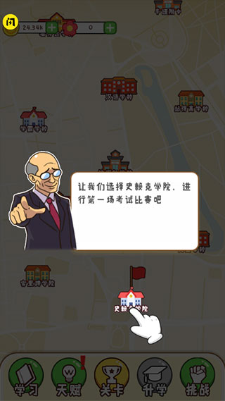 最强班级金币不减反增版截图3