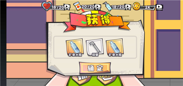 重生之废品大亨最新版截图2