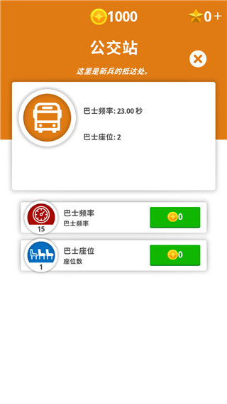 闲置要塞中文版截图4