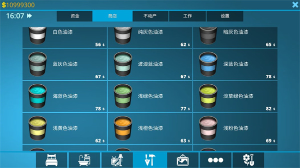 房产达人无限金币中文版最新版2025截图5