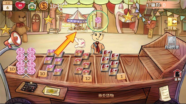 辣条杂货店游戏官方版截图5