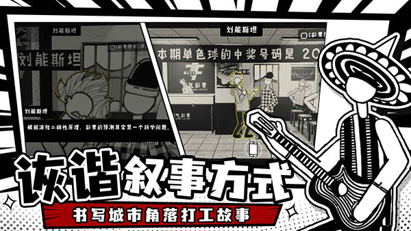 荣誉打工人官方版截图2