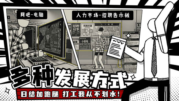 荣誉打工人官方版截图4