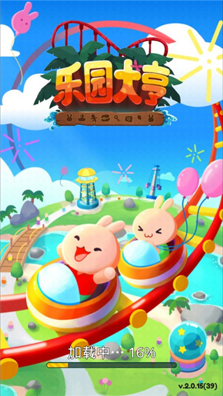乐园大亨游戏手机版截图5