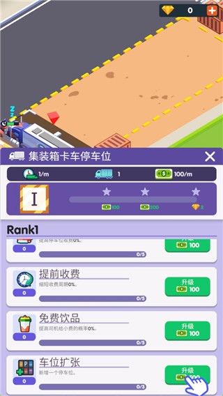 旅游中心大亨最新版截图5