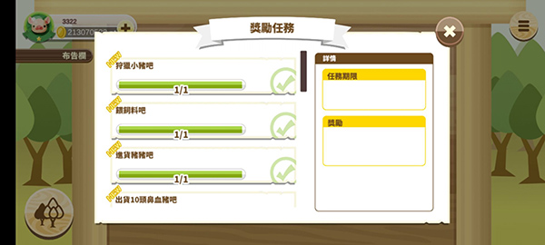 养猪场3D安卓中文版截图5