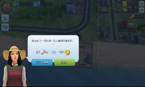 模拟城市建造无限绿钞版截图5
