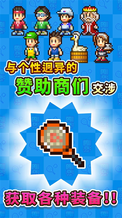 网球俱乐部物语官方正版截图3