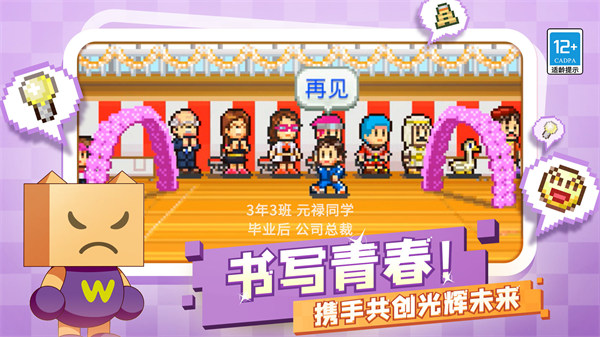 口袋学院物语2最新版本截图3
