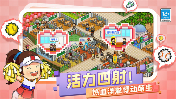 口袋学院物语2最新版本截图4