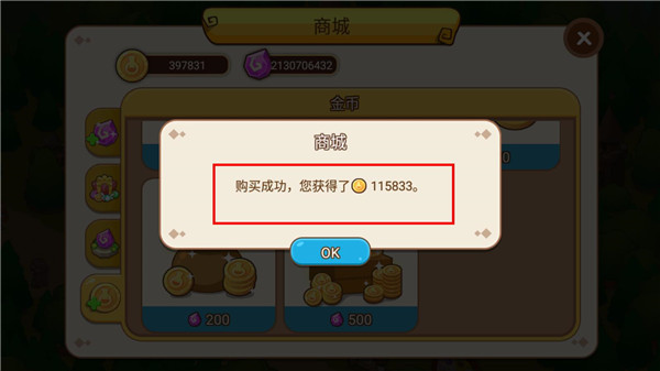 魔法校园最新版截图5