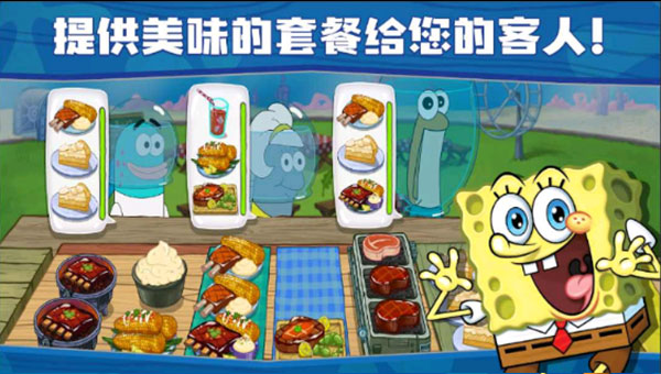 海绵宝宝餐厅模拟器最新版本截图3