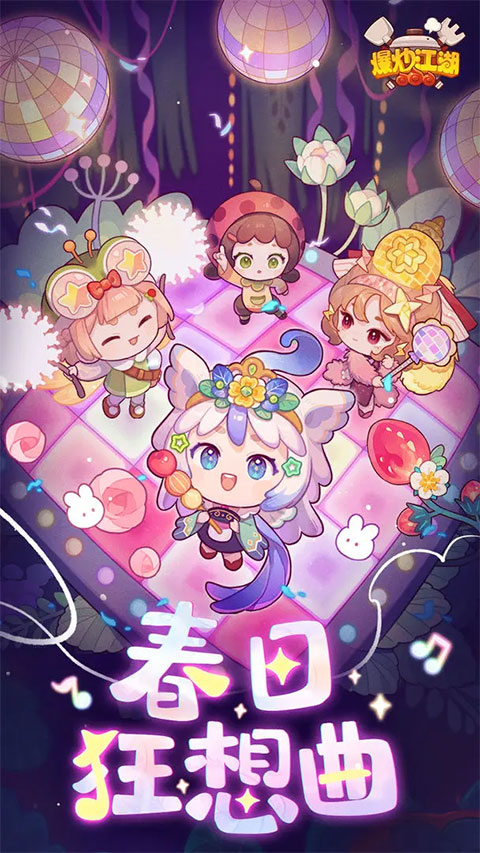 爆炒江湖手游官方版截图1