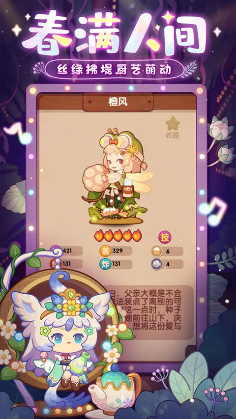 爆炒江湖手游官方版截图2