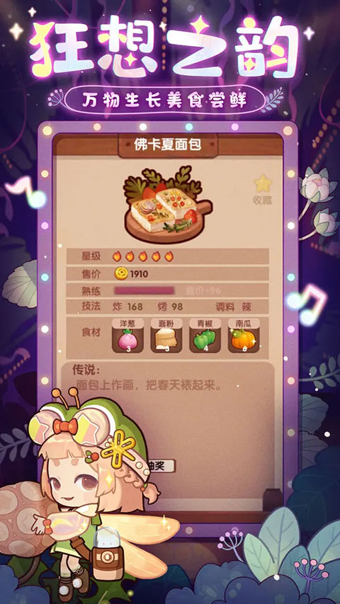 爆炒江湖手游官方版截图4