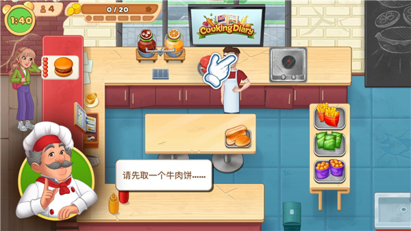 烹饪日记官方正版截图2