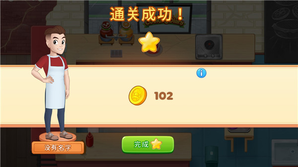 烹饪日记官方正版截图4