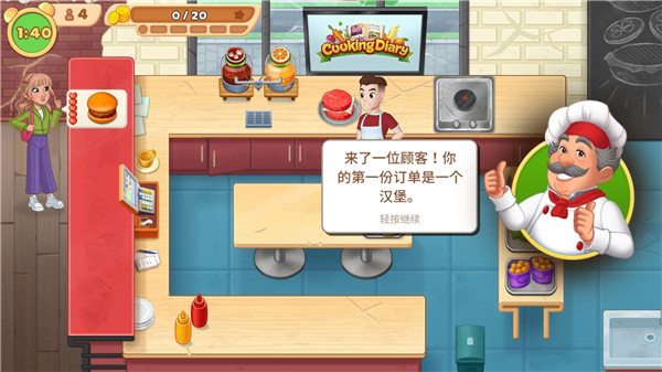 烹饪日记官方正版截图5