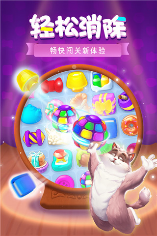 梦幻家园无限星星版截图3