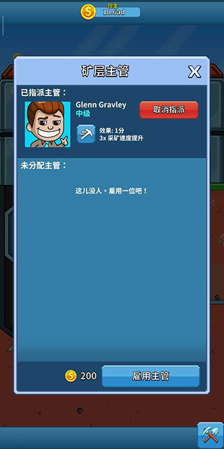 采矿大亨掘金之旅破解版截图2