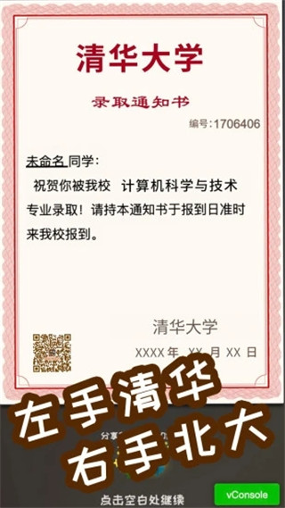 中国式成长官方正版手游截图4
