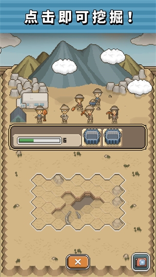 我的化石博物馆国际版(tap dig my museum)截图1