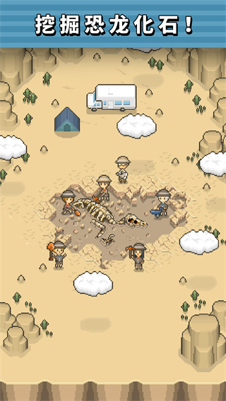 我的化石博物馆国际版(tap dig my museum)截图3