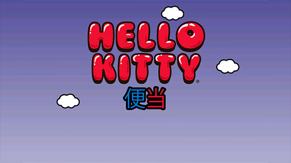 lunchbox凯蒂猫便当游戏截图5