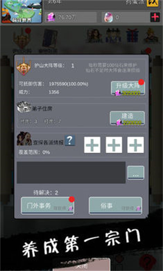 武炼巅峰之帝王传说手游最新版截图2
