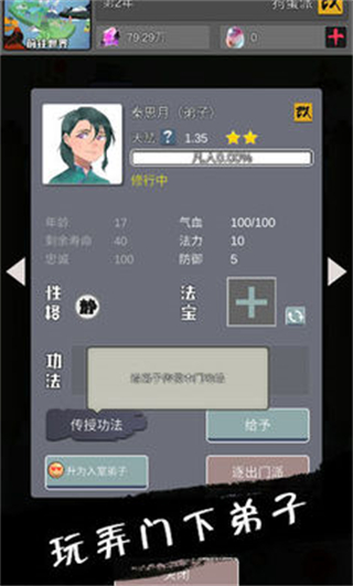 武炼巅峰之帝王传说手游最新版截图3