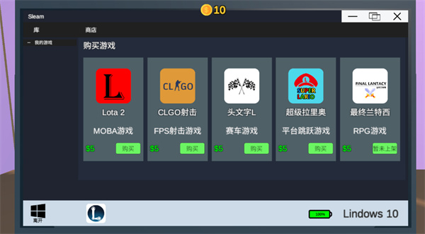 Up主模拟器最新版截图1