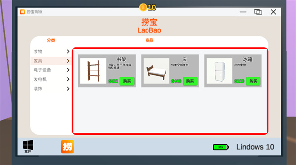 Up主模拟器最新版截图4