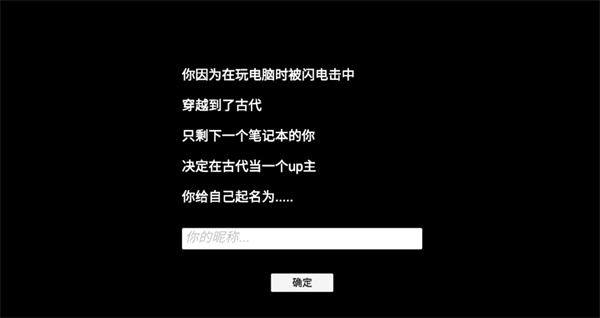 Up主模拟器最新版截图5