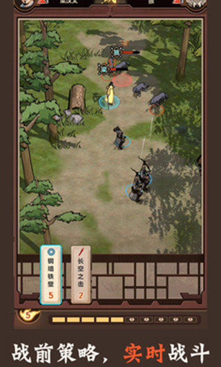 模拟江湖加强版截图4