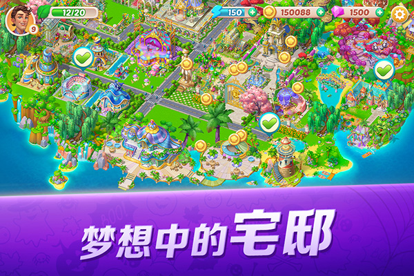 开心大厨腾讯版截图2