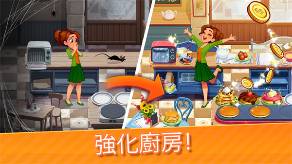 美味餐厅世界烹饪手游最新版(Delicious World)截图1