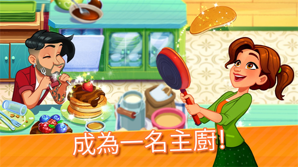 美味餐厅世界烹饪手游最新版(Delicious World)截图3