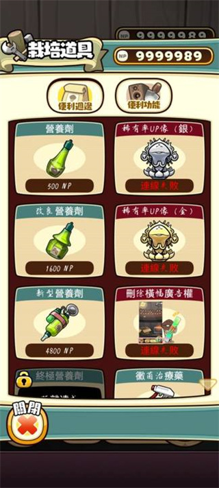 原始菇菇栽培实验室中文版截图3