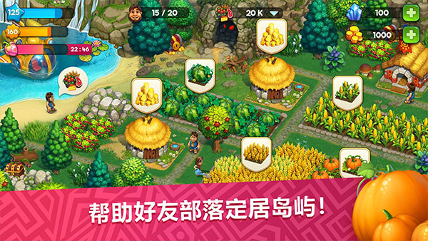 部落TheTribez中文官方版截图5