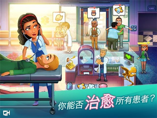 中心医院医生的誓言游戏最新版截图1