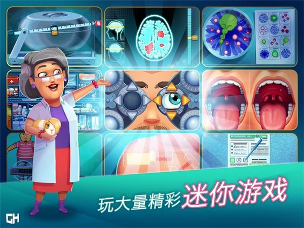 中心医院医生的誓言游戏最新版截图3
