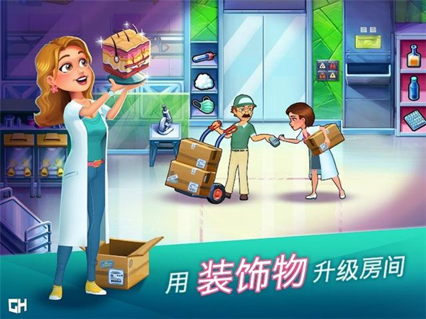 中心医院医生的誓言游戏最新版截图4