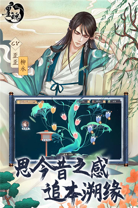 墨魂官方版截图2