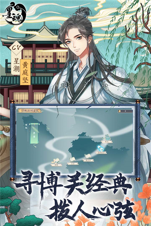 墨魂官方版截图4