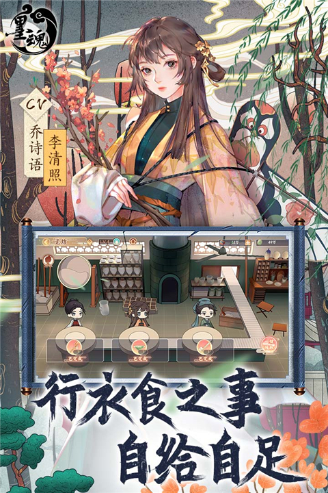 墨魂官方版截图5