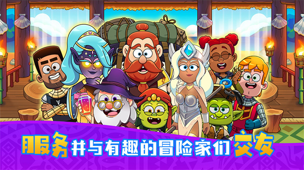 梦幻杂货店官方正版截图3