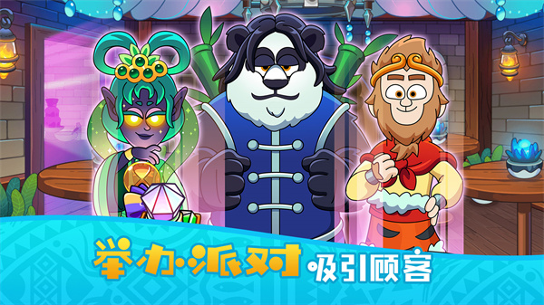 梦幻杂货店官方正版截图4