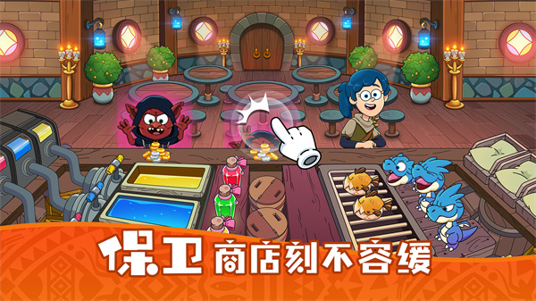 梦幻杂货店官方正版截图5